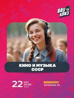 Интеллектуальная игра Wow Quiz. Кино и музыка СССР