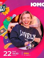 Интеллектуальная игра Wow Quiz. Юмор