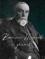 Лекция «Василий Поленов и ученики»