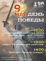Праздничные мероприятия к 9 Мая
