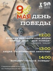Праздничные мероприятия к 9 Мая