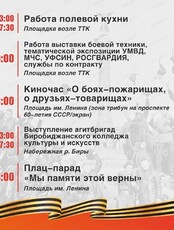 Выступление агитбригады Биробиджанского колледжа искусств