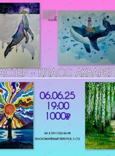 Мастер- класс по рисованию акварелью