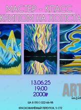 Мастер-класс акрилом на хостах