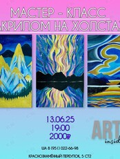 Мастер-класс акрилом на хостах