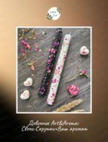 Девичник Art&Aroma: свечи-скрутки + ваш аромат
