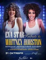 Eva Star - Whitney Houston Tribute Show