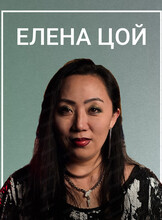 Сольное выступление Елены Цой