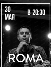 Сольное выступление Roma