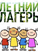 Летняя творческая смена