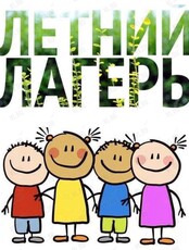 Летняя творческая смена