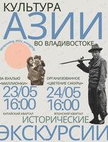 Исторические экскурсии