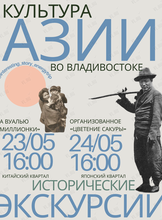 Исторические экскурсии