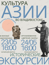 Исторические экскурсии