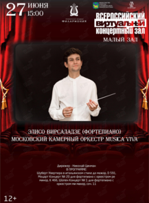    «  .   ().    Musica Viva»  