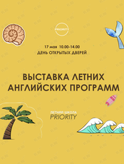 Презентация летних английских программ с демо-уроками