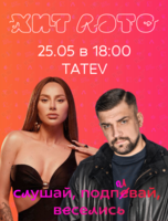 Игра «Хит лото»