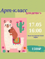 Мастер-класс по рисованию для детей от 7 лет