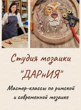 Мастер-класс по мозаике