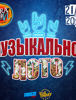 Игра «Музыкальное лото»