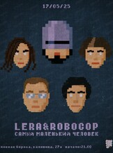 Самый маленький человек (г. Владивосток). Lera&Robocop