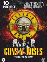 Guns N'Roses Tribute show – группа Jeans N'Roses