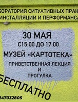 Приветственная лекция и прогулка для блогеров и СМИ