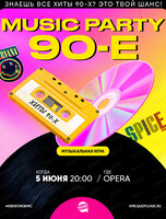 Игра "Квиз, плиз!" марафон [music party] 90-е