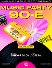 Игра "Квиз, плиз!" марафон [music party] 90-е