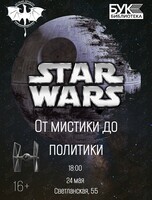 Встреча клуба любителей фантастики «Белый Дракон»
