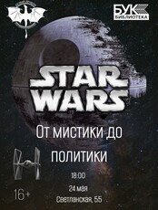 Встреча клуба любителей фантастики «Белый Дракон»