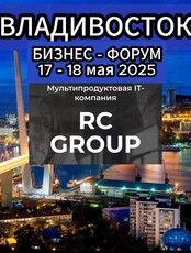 Бизнес-форум