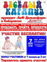 Соревнования для самых маленьких "Веселый карапуз"