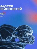 Бесплатный мастер-класс для старшеклассников и взрослых «Пайтон с нуля и нейросети: создай свой чат бот с помощью нейросетей»