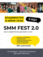 SMM FEST 2.0