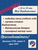 Детская смена: Каникулы с пользой
