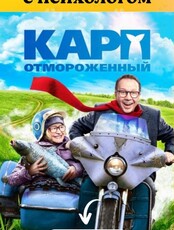 Киновечер