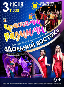 Билеты на событие «Государственный концертный ансамбль 