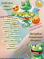 Занятие «Защита Границ»