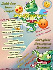 Занятие «Защита Границ»