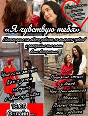 Живая онлайн-встреча «Открытое Сердце»