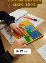 Нейроинтенсивы и скорочтение
