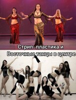 Занятия женственными танцами