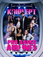 Концерт Pro Dance Airlines
