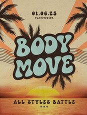 Танцевальные баттлы Body Move