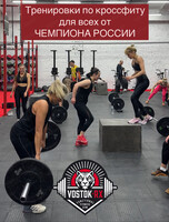 Тренировки по кроссфиту от чемпиона России