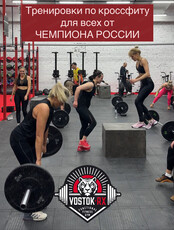 Тренировки по кроссфиту от чемпиона России