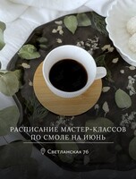 Мастер-классы по эпоксидной смоле