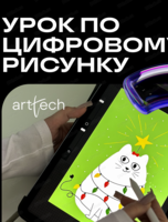 Мастер-класс по созданию цифрового рисунка