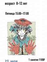 Занятия "Аниме и комиксы"